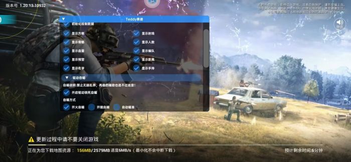 和平精英透视0元挂苹果 - 免费iOS挂神器