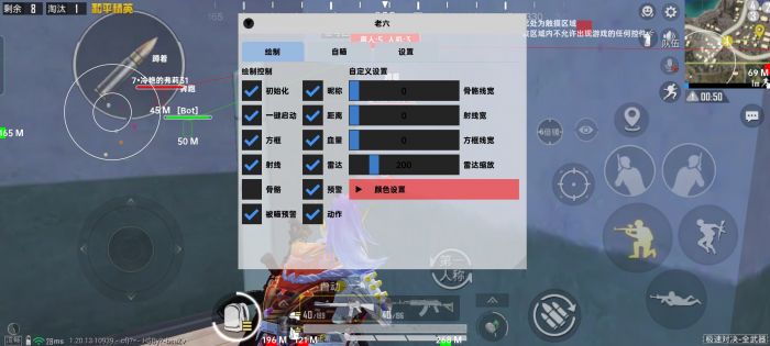 和平精英文件包免费文件 - 辅助配置全解锁