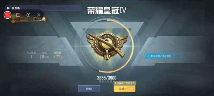 和平精英改文件十字架 - 精准压枪与瞄准辅助合集