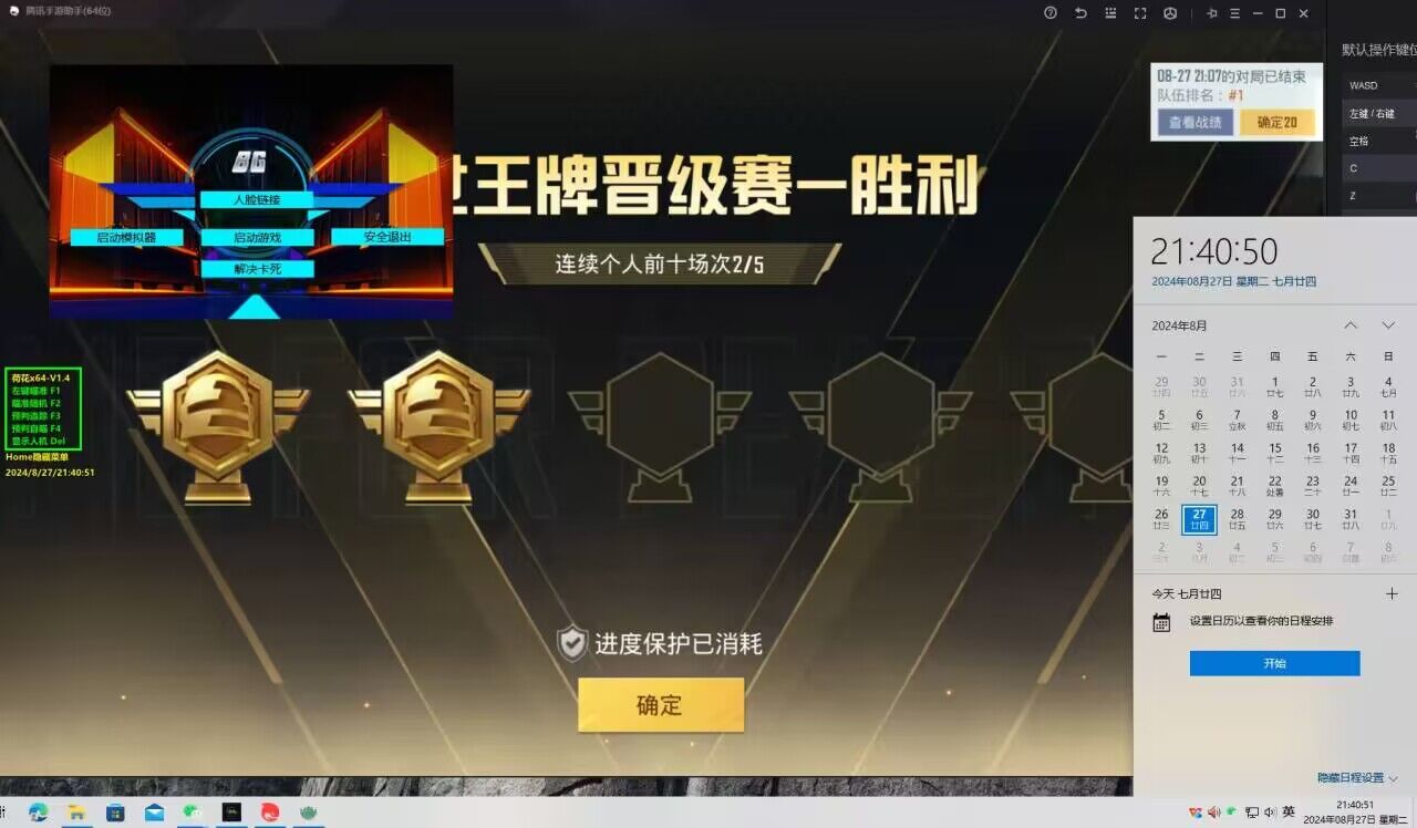 和平精英挂免费版不封号 - 稳定辅助首选推荐