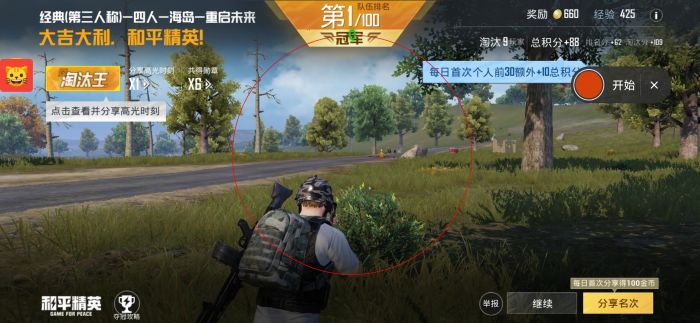 和平精英地铁挂+锁头+透视+锁血 - 多功能战术组合挂