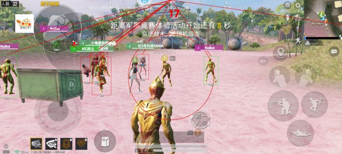 和平精英开挂app下载 - 手机快速部署辅助平台